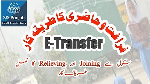 Joining and Relieving in SIS Punjab through QR code