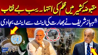 PM Shehbaz Sharif's Fiery Speech at UN General Assembly Session | India Vs Pakistan