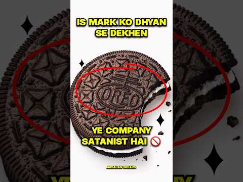 Oreo is halal or haram 😳 oreo haram | oreo sign #shorts #youtubeshorts #islam #oreo #islamic #dua