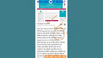 #EDUCATIONALBYARUN NTA UGC NET RESULT UPDATE