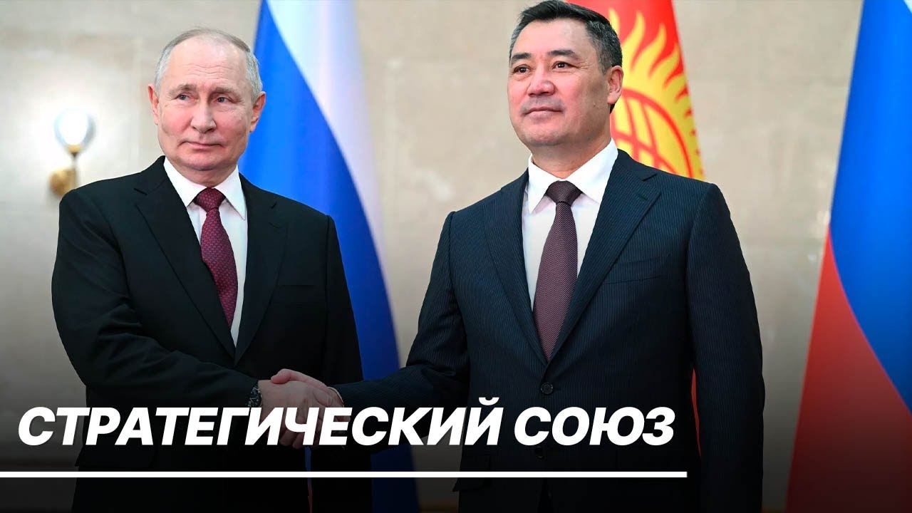 Товарооборот между Россией и Кыргызстаном достиг 3,4 млрд долларов