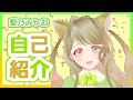 【自己紹介】初めまして!梨乃みゃおですにゃ!【新人Vtuber】