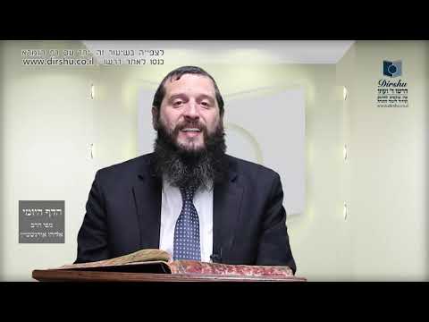 הדף היומי מסכת פסחים דף נד