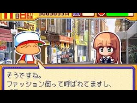 パワポケ12 彼女攻略 夏目准 Youtube