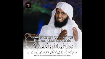 সূরাঃ আল-আম্বিয়া | Al-Anbiya | سورة الأنبياء | Ayah 35 | Sheikh Mansour As-Salimi