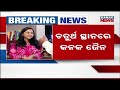 Kanak News Special | Meet the OAS Toppers of Udyam IAS