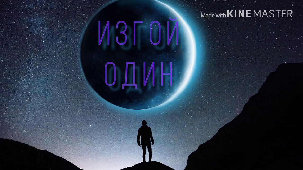 8EYE - ЗОНА КАРАНТИНА