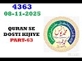 QURAN SE DOSTI KIJIYE, PART-63* By: Hazrat Maulana Muhammad Yunus Sahab Palanpuri DB #aajkasabaq 