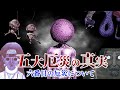 五大厄災には語られていない「六番目」が存在する。【ハンター×ハンター】【ハンター×ハンター】