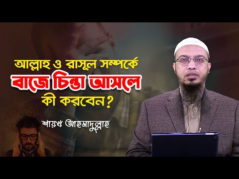 ভিডিও: বহুমুখী বাক্যাংশ 