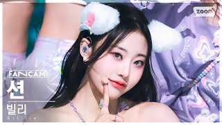 [안방1열 직캠4K] 빌리 션 'EUNOIA' (Billlie SHEON FanCam) @SBS Inkigayo 230409