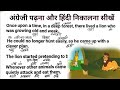 Angreji padhna sikhen || English se Hindi nikalna sikhen || How to learn English speaking #english 
