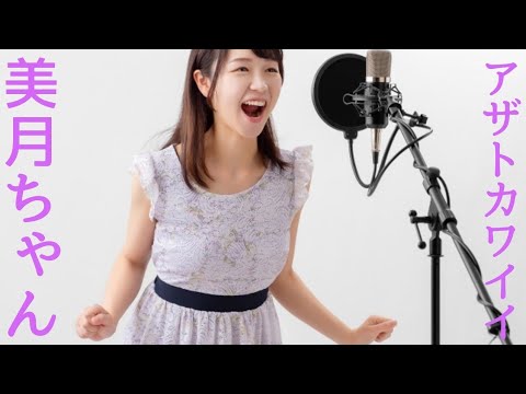 【乃木坂46】3期生 山下美月がタレントにモデルに女優とマルチに活躍中！僕が考える美月ちゃんが活躍する理由は？
