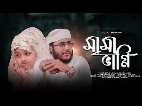 ভিডিও: আমি কি আমার ভাগ্নী ইউকে দত্তক নিতে পারি?