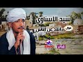 سيد الاسناوى ابعد عن الناس