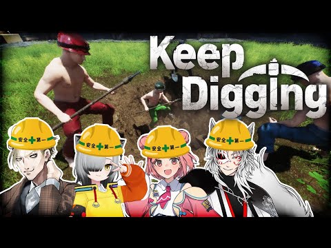 【Keep Digging】掘り続けろ、岩盤まで。【採掘コラボ】