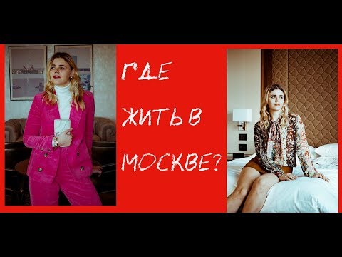 Смотреть фото Где жить в Москве? Румтур по отелю Hyatt Regency новости россия москва Смотреть фото Где жить в Москве? Румтур по отелю Hyatt Regency новости россия москва