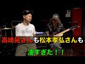 高崎晃さんも松本孝弘さんも凄すぎた!!
