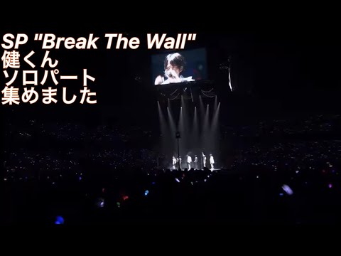 【V6 三宅健】Break it!