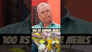 தோசை மாமாவின் 100ரூபாய் carrier meals