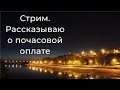 Оренбург. День Второй.