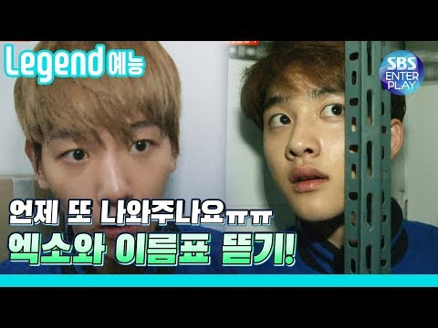 [Efsane Eğlence] EXO VS Koşan Adam! Efsane meme seri üretim çok eğlenceli bölüm / RunningMan