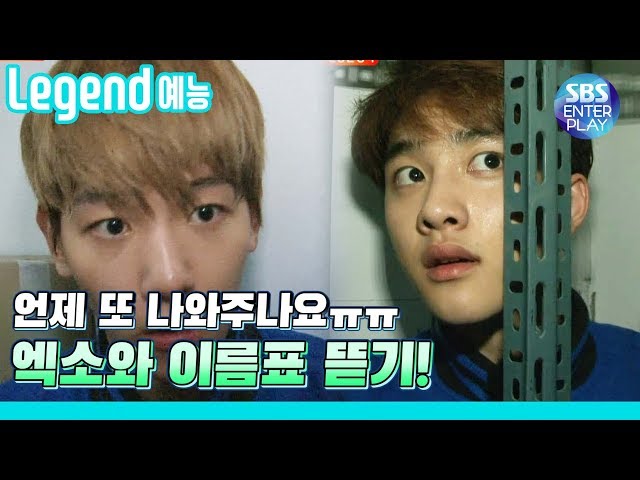 [Legend Entertainment] EXO VS Running Man! Legend meme mass-produced big fun episode / RunningMan class=