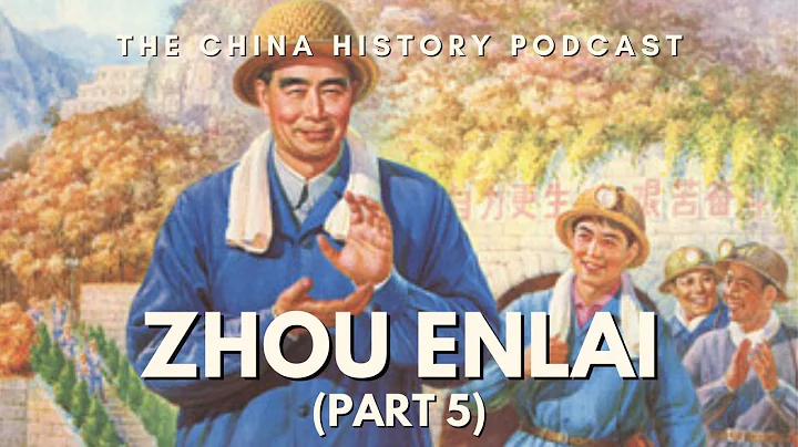 Zhou Enlai (Part 5) | The China History Podcast | Ep. 165 - DayDayNews