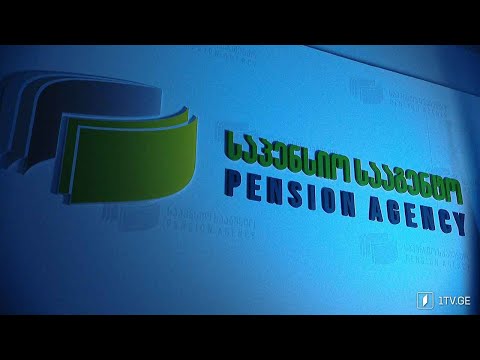 #კვირისმოამბე საპენსიო დანაზოგი