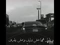 وعامل فيها مش شايف ومش عارف اي معني الحب 