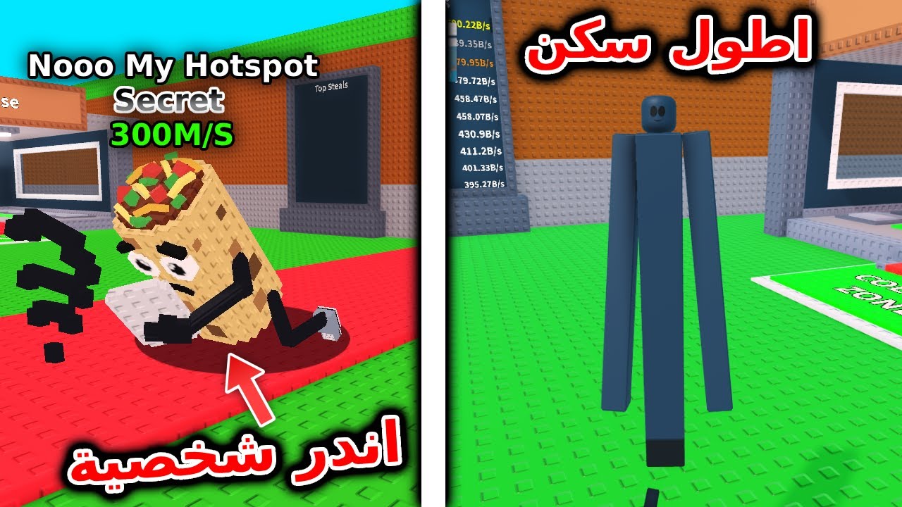 ازاي جبت أندر شخصية محدش يعرفها 🤫 | Steal a Brainrot - YouTube