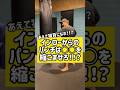 インローからのパンチは○○を縮こませろ！！？　#キックボクシング
