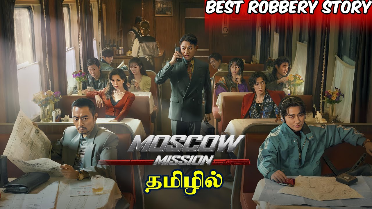 வேற லெவல் Robbery Story | Full Movie | Voice Over