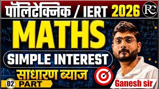 SIMPLE INTEREST CLASS - 2| polytechnic Maths live class || iert Maths by - Ganesh sir | Real Concept