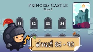 Tricky Castle - ทริกกี้ แคสเซิล เฉลยตอน Princess Castle ด่านที่ 86-90 screenshot 5