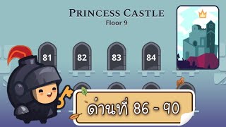Tricky Castle - ทริกกี้ แคสเซิล เฉลยตอน Princess Castle ด่านที่ 86-90 screenshot 2