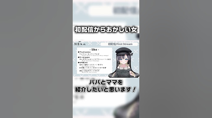 初配信で○○を紹介する新人Vtuber wwww #shorts #新兎わい #vtuber #ブルアカ