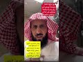 وفاة ابنة الشيخ فهد القرني رحمها الله وربط على قلب اهلها وذويها اكسبلور Shorts