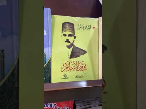 ٤ القاهرة الاسماعلية ومكتبات وسط البلد ورواية عمارة يعقوبيان مكتبة المعارف الهيئة مدبولي الشروق