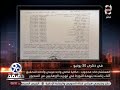 90 دقيقة صور حكم قضية اقتحام السجون في يناير 2011