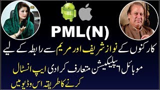 PMLN Launched Mobile Application For Party Workers - App Available on Play Store and IOS App Store screenshot 3