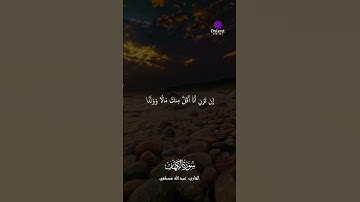 لحظة نور وصفاء داخلي مع تلاوة عميقة جدًا 🕋💖