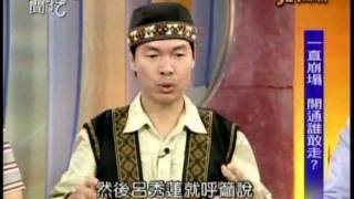 新聞挖挖哇:中橫行不行(3/7) 20111103