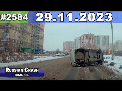 ДТП. Подборка на видеорегистратор за 29.11.2023 Ноябрь 2023