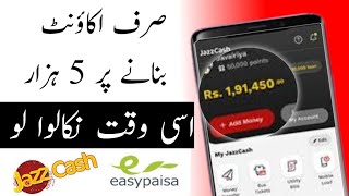 Signup Bonus Rs 5k🤑 Online earning in pakistan | online earning For students in pakistan screenshot 2