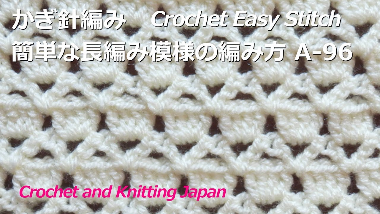 Crochet Easy Stitch A-96 Crochet Easy Stitch Knitting Pattern with