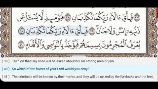 55 - Surah Ar Rahman - Fares Abbad - Quran Recitation, Arabic Text, English Translation