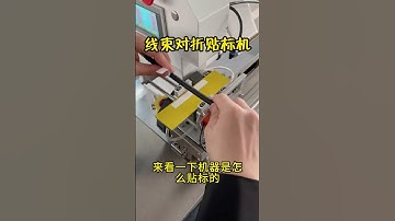 Machine labeling improves speed, accuracy, and consistency#labelingmachine