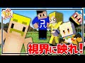 【豪華コラボ】ドズルさんと一緒にコハロンへ逆ドッキリ！コハロンの視界に映り込め！【マイクラ】