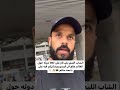الشاب الليبي يلي فاز 197دوله علاء ناصر من طرابلس  ليبيا العراق